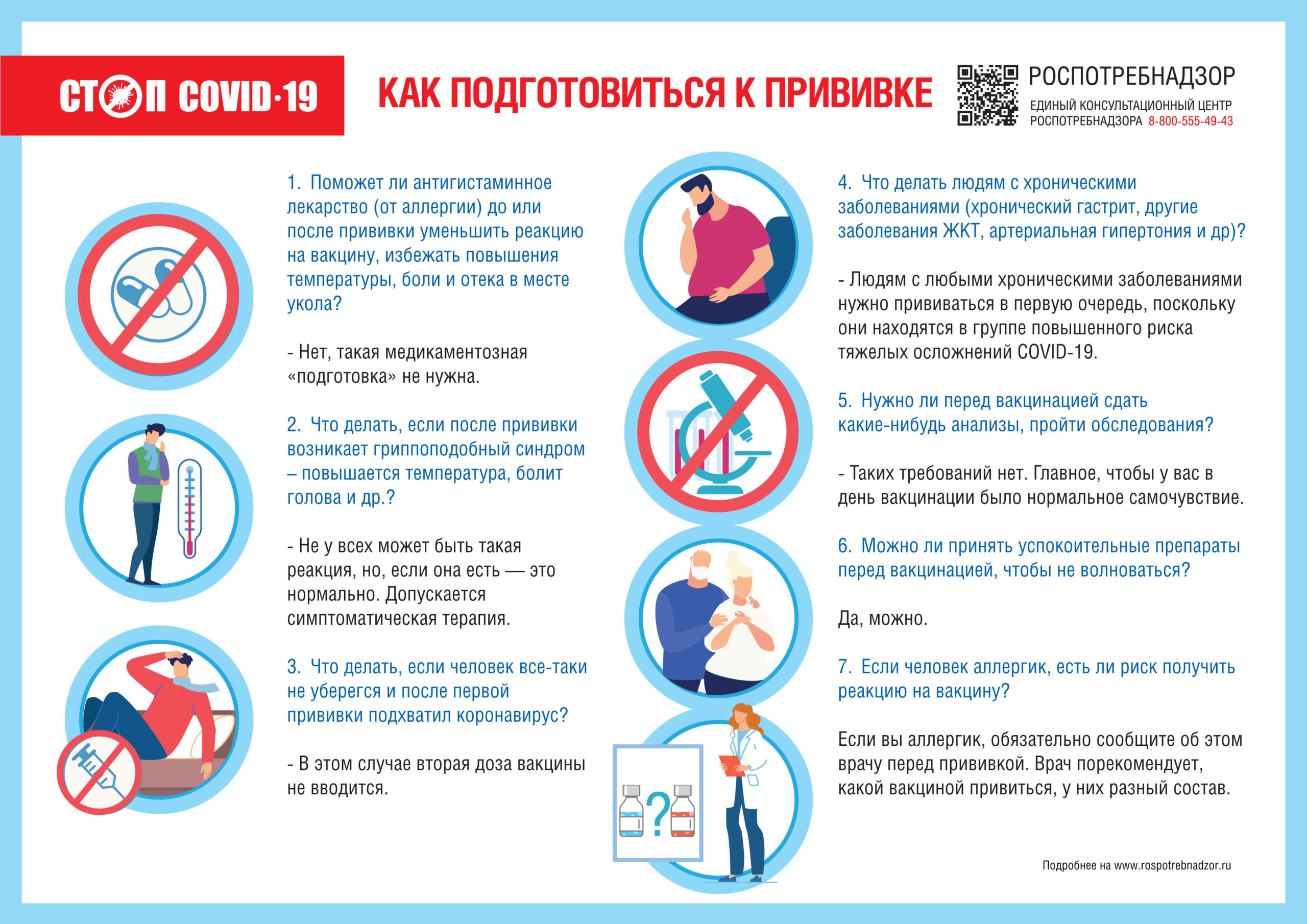 КОРОНАВИРУС | Долг врача в том, чтобы лечить безопасно, качественно, приятно